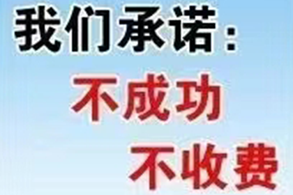 建始讨账公司