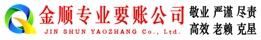 建始讨账公司